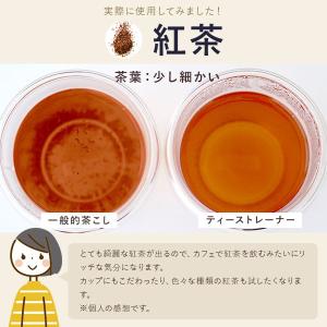 茶こし網 茶葉を通さないティーストレーナー M...の詳細画像5