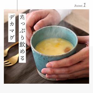 マグカップ ペア ターコイズ デカマグ 350...の詳細画像2