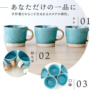 マグカップ ペア ターコイズ デカマグ 350...の詳細画像5