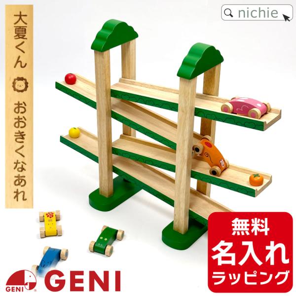 エドインター 森のうんどう会 (出産祝い 名入れ 男の子 女の子 ギフト 誕生日 プレゼント) クリ...