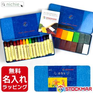 とういちクレヨン 全16色セット みつろうクレヨン 文房具 お絵描き