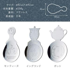 紅茶サーバー ティーキャディースプーン 茶さじ...の詳細画像5