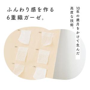 ガーゼケット 6重織ガーゼ ベビー 日本製 名...の詳細画像3
