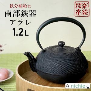 南部鉄器 鉄瓶 直火 0.8L 手まり ホーロー加工なし 及春鋳造所 日本製