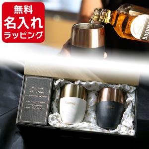 CB JAPAN 香りを楽しむ タンブラー お酒 モノクロ ペア セット シック グラス 結婚祝い 夫婦 誕生日 カップル ギフト ラッピング