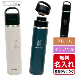 タイガー魔法瓶 タイガー マグ 水筒 大人 名入れ 600ml TIGER MKB-T060