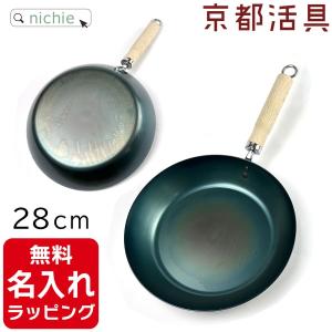 おもいのフライパン26cm 《頂-ITADAKI-》重い鋳物 重いフライパン