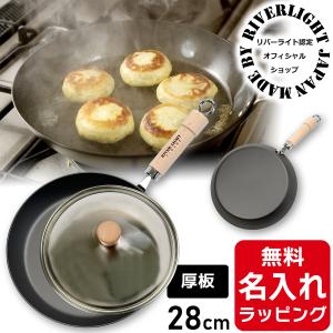 極JAPAN 蓋付き 厚板 フライパン 鉄 26cm リバーライト 極 JAPAN 名