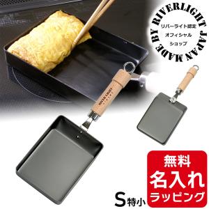 リバーライト 極 JAPAN 卵焼き 鉄フライパン 小 日本製 フライパン