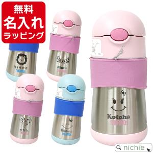 サーモス ベビーストローマグ 290ml Thermos FFH-290ST (真空断熱 ベビー キッズ 子供 水筒 マグボトル ステンレスボトル おしゃれ ギフト プレゼント)