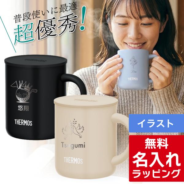 サーモス マグカップ 名入れ 350ml JDG-352C Thermos (フタ付き 真空断熱 お...