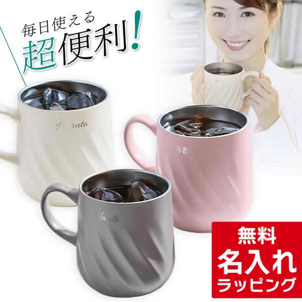 名入れ サーモス マグカップ JTD-350 JTD-450 真空断熱マグカップ 結婚祝い 夫婦 両...