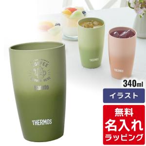 サーモス タンブラー 名入れ 340ml JDM-340 Thermos (ステンレス おしゃれ ギフト プレゼント) 単品ラッピング クリスマス