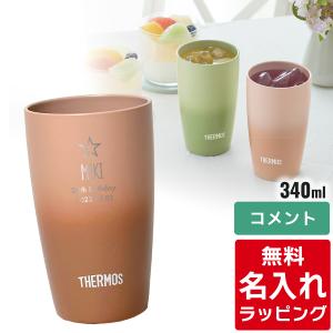 THERMOS（サーモス） タンブラー 名入れ 420ml JDM-420 Thermos