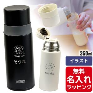 THERMOS（サーモス） 水筒 名入れ ステンレス製携帯用まほうびん 550ml