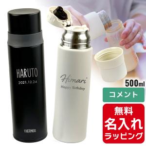 タイガー魔法瓶 タイガー 水筒 名入れ ステンレス 500ml TIGER MTA