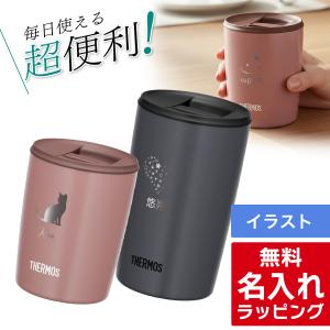 THERMOS（サーモス） |名入れ無料 プレゼント| 真空断熱タンブラー JDP