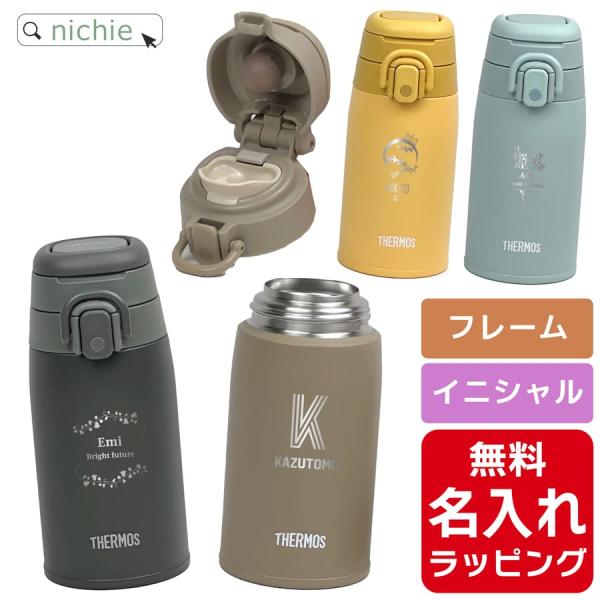 サーモス 水筒 名入れ ステンレス製携帯用まほうびん  400ml Thermos JOS-400 ...