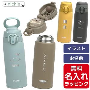 THERMOS（サーモス） 名入れ 水筒 真空断熱ケータイマグ 500ml JOO-500