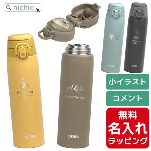 THERMOS（サーモス） 名入れ 水筒 JOS-750 ステンレス マグボトル