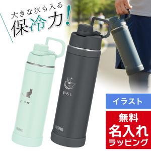 サーモス 水筒 名入れ 1L 1.5L 1000ml 1500ml 真空断熱スポーツボトル FJU-1000 FJU-1500 保冷 THERMOS 大容量 水分補給 お手入れ簡単