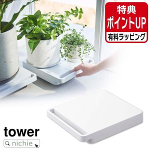 山崎実業 YAMAZAKI 自立する台車 タワー...の商品画像