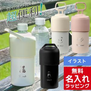 ペットボトルクーラーケース STOS ボトルケース ペットボトルカバー