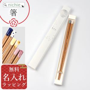 ネイル箸 ギフト 可愛い 誕生日 名入れ 日本製 大人可愛い 女性 レディース 女友達 プチギフト プレゼント かわいい おしゃれ 母の日 ラッピング