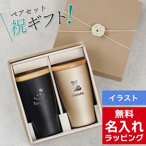 snow peak（スノーピーク） サーモタンブラー360 デュオ セット 2025