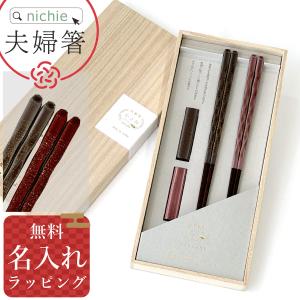 箸 お返し ギフト Christofle クリストフル Uni Chopsticks ユニ