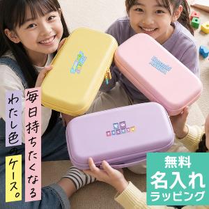 Nintendo Switch2 ケース 名入れ スイッチ2 可愛い かわいい おしゃれ パステルカラー ニンテンドースイッチ カバー ポーチ ソフト 収納 プレゼント ギフト