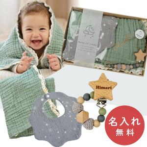 出産祝い 名入れ 6重ガーゼケット スタイ ビブ おもちゃホルダー 赤ちゃん ベビー 綿100% 吸収性 子供 プレゼント ギフト ラッピング