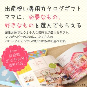 出産祝い カタログギフト えらんで にこにこ ...の詳細画像2