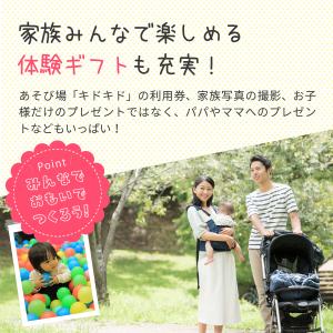 出産祝い カタログギフト えらんで にこにこ ...の詳細画像4