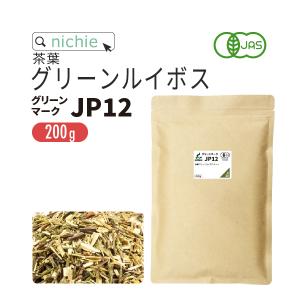 ルイボスティー オーガニック グリーンマーク JP12 パック 200g（ルイボス茶 有機 rooibos tea） YF｜hogarakagenki
