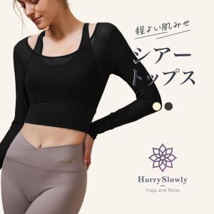 ヨガウェア シアー トップス ホットヨガウェア...の詳細画像1