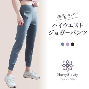 ヨガウェア ジョガーパンツ ヨガ おしゃれ 可...の詳細画像1