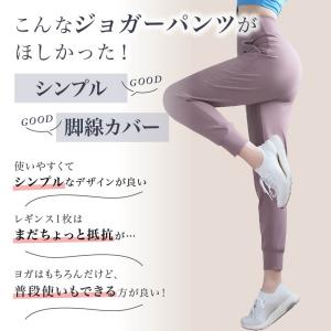 ヨガウェア ジョガーパンツ ヨガ おしゃれ 可...の詳細画像2