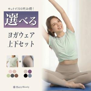 ヨガウェア 上下セット おしゃれ 可愛い セットアップ 2点セット Tシャツ レギンス 40代 50代 トップス パンツ レディース HurrySlowly ハリスロ｜nichie ニチエー