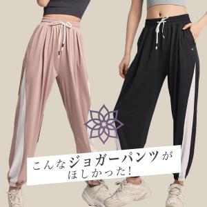 ヨガパンツ ゆったり ヨガウェア ライン フィットネス レディース ジョガーパンツ ジャージ かわいい 薄手 おしゃれ HurrySlowly ハリスロ