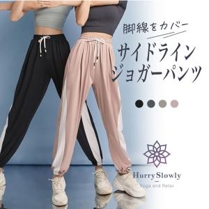 ヨガパンツ ゆったり ヨガウェア ライン フィ...の詳細画像1