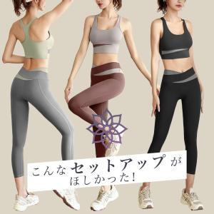 ヨガウェア 上下セット おしゃれ 可愛い カップ付 ホットヨガ セットアップ2点セット 40代 50代 トップス カップ付き パンツ レディース HurrySlowly ハリスロ