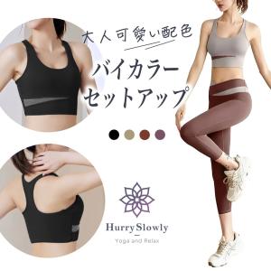 ヨガウェア 上下セット おしゃれ 可愛い カッ...の詳細画像1