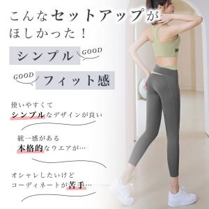 ヨガウェア 上下セット おしゃれ 可愛い カッ...の詳細画像2