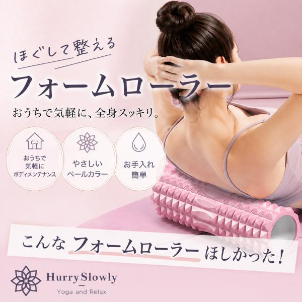 50％OFF フォームローラー ヨガポール 筋膜リリース 筋膜ローラー ほぐし マッサージ ストレッ...