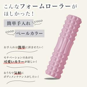 50%OFF フォームローラー ヨガポール 筋...の詳細画像2