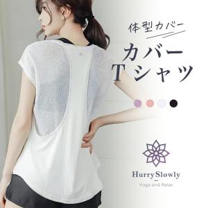 ヨガウェア トップス 体型カバー Tシャツ 大...の詳細画像1