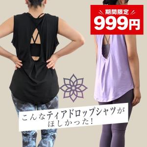 期間限定999円 ヨガウェア トップス ロング丈...の商品画像