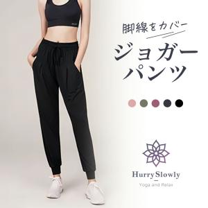 ヨガウェア ジョガーパンツ ヨガパンツ おしゃ...の詳細画像1