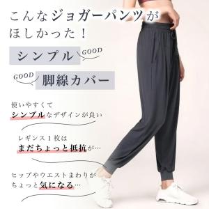 ヨガウェア ジョガーパンツ ヨガパンツ おしゃ...の詳細画像2
